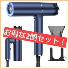 ヘアドライヤー2個セット 高濃度マイナスイオン 大風量 速乾 サ...