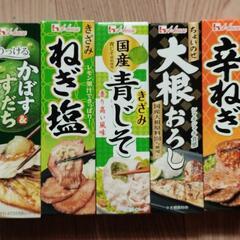 ハウス食品　調味料