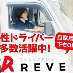 配達経験者優遇！　神戸市ドライバー募集　平均月収30万　未…