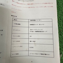 ドライブレコーダーの画像