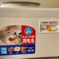 もちつき機