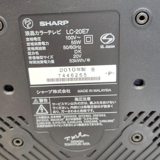 動作確認済】2010年製液晶カラーテレビ20型AQUOSLC-20E7リモコン