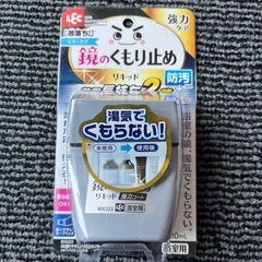 新品未使用　激落ちくん　鏡のくもりどめ　強力