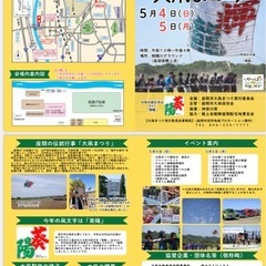座間大凧祭り＊フリマ出店