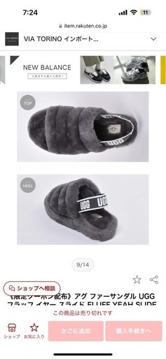 #UGG#コンフォートサンダル#ファーサンダル#23cm#23.5cm