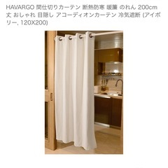 突っ張り棒カーテンセット