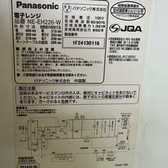 電子レンジの画像
