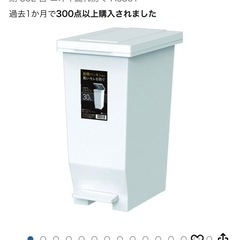 アスベル フタ付きゴミ箱 30L 白①の画像