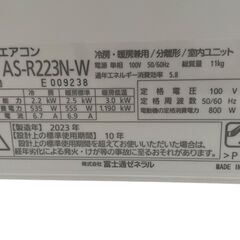 2023年製 極美品♪富士通 FUJITSU ノクリア エアコン おもに6畳用 7畳～9畳 2.2kW 100V フィルター自動お掃除 冷房 AS-R223N-Wの画像