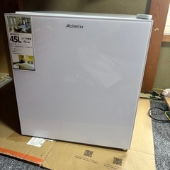 45L冷蔵庫