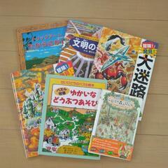 中古品　探して・見つけて絵本　6冊