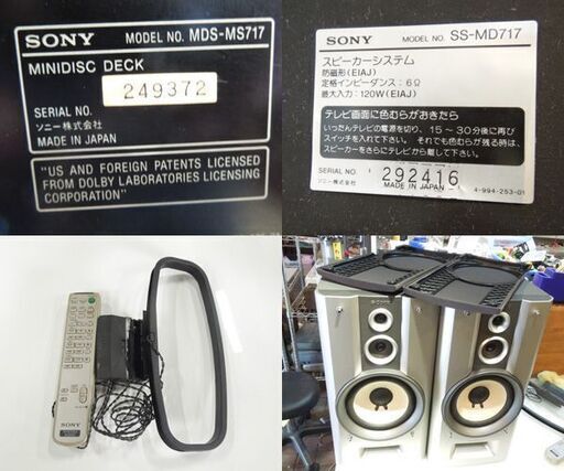 SONY システムコンポ ST-MS717 TA-MS717 MDS-MS717 CDP-MS717 SS