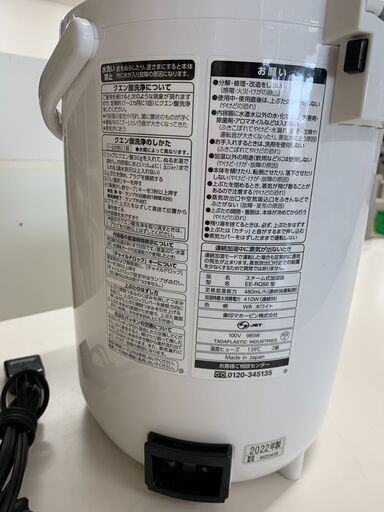 【ｼﾞｬﾝｸﾞﾙｼﾞｬﾝｸﾞﾙ金沢店】加湿器 象印 EE-RQ 2022年製