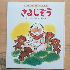 0426-121 絵本
