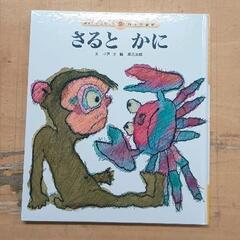 0426-119 絵本