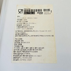 IKEAのお盆の画像