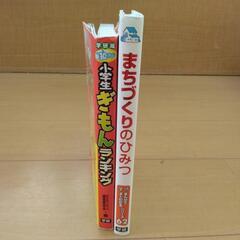 中古品　小学生向けの本の画像