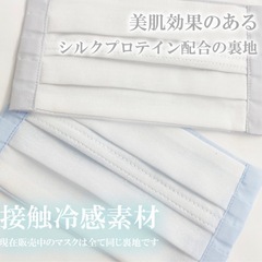 布マスク　高保湿美肌マスク
の画像