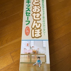 日本育児　ベビーゲート