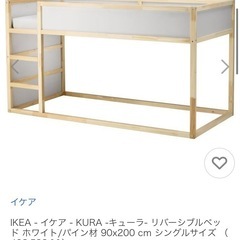 IKEA 二段ベッド　子供