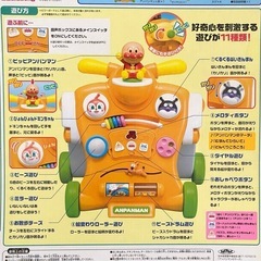 アンパンマン 乗って! 押して! へんしんウォーカーの画像
