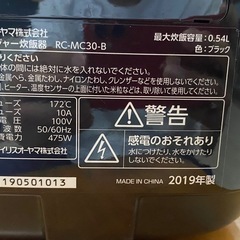 炊飯器 2019年3合炊き IRIS OHYAMAの画像
