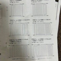 ベビーゲートの画像