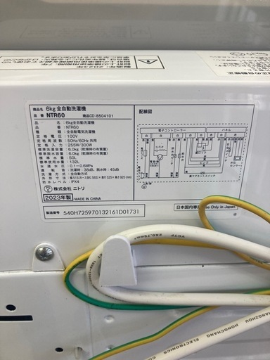 0142 ニトリ 全自動電気洗濯機 ６Kg NTR60 2023年製