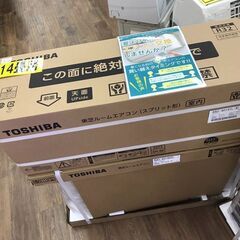 【基本工事費込】新品です！！ エアコン　東芝　14畳用　【ジャン...