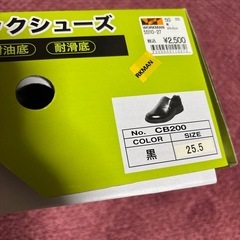 ワークマンコックシューズの画像