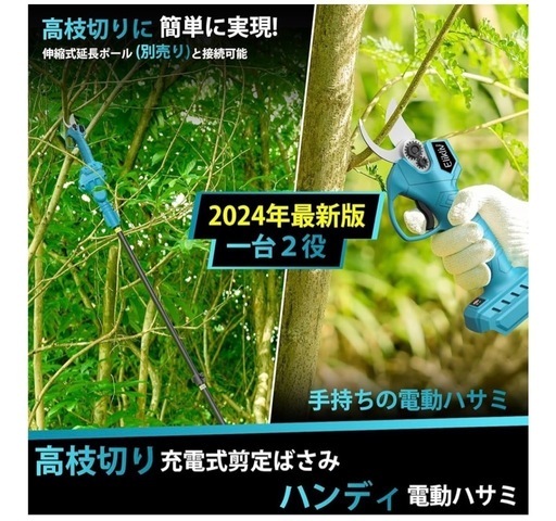 切断直径30mm★充電式剪定ばさみ 電動ハサミ 剪定鋏 コードレス 庭木 果樹 Amazon | 充電式剪定ばさみ 電動ハサミ 剪定 切断直径30mm 軽量
