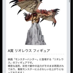 リオレウス　フィギュアの画像