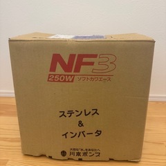 川本　ポンプ　NF3-250S 新品未使用