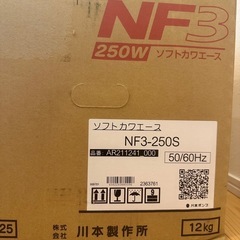 川本　ポンプ　NF3-250S 新品未使用の画像