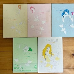 【お取引完了】ピースオブケイク 全5巻 ジョージ朝倉
