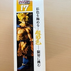
ドラゴンボール　DRAGON Ｚ　超彩色 17 ハイスペック　カラーリング　フィギュア5 孫悟空　スーパーサイヤ人の画像