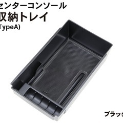 80 ハリアー コンソールトレイの画像