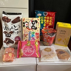 (商談中)①無料・お菓子セット