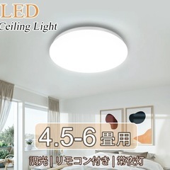 LEDシーリングライト照明器具お譲りしますの画像