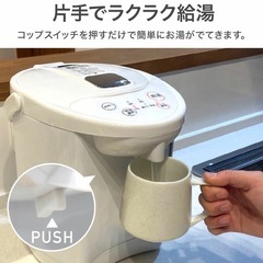 電気ポットお譲りしますの画像