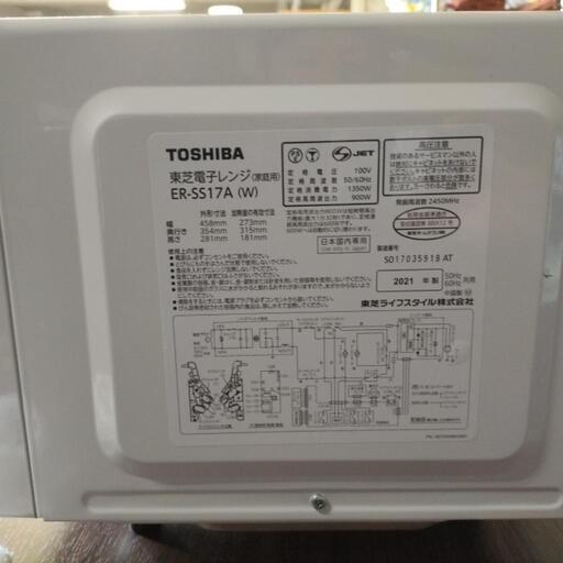 美品21年式）東芝 電子レンジ 17L ホワイト(縦開き扉)TOSHIBA ER