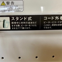 ハンドミキサーの画像