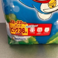 マミーポコおむつ　パンツ　ビッグサイズの画像