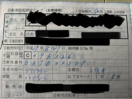 ブリヂストン自転車エクスプレスジュニア20㌅
