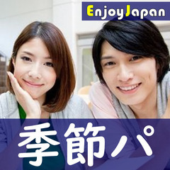 ✨　明日開催【✨１００名✨】4/27(日)19:30東京都・銀座...