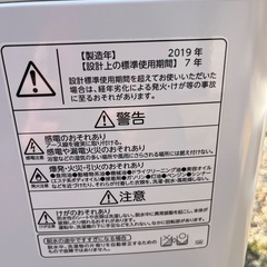 全自動電気洗濯機の画像