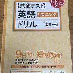 高校生英語本