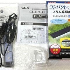 GEX CLEAR LED FLATTY 水槽用LEDライト　ブラック