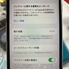 iPhone SE第２世代　256GBの画像