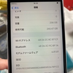 iPhone SE第２世代　256GBの画像